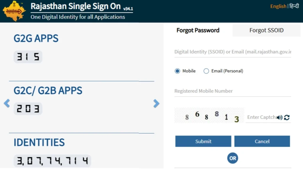 SSO Login ID Password Forget करने की प्रक्रिया